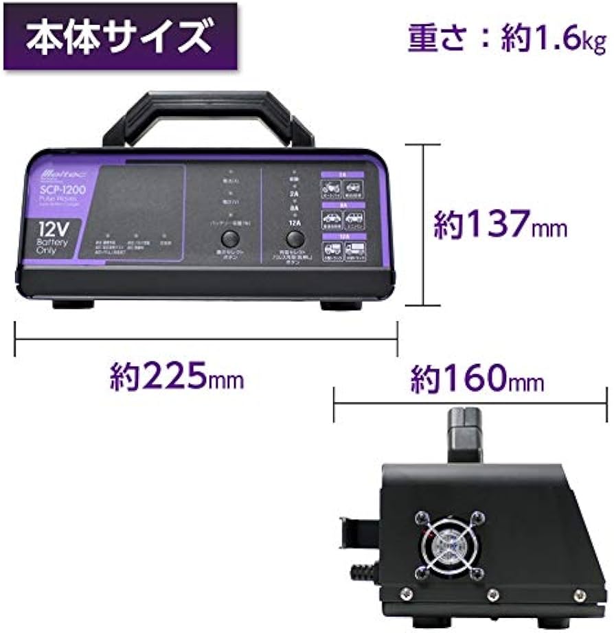 Amazon | メルテック 全自動パルスバッテリー充電器 (バイク~ミニバン